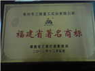 商标认定铭牌