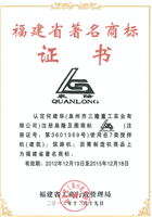 商标认定证书